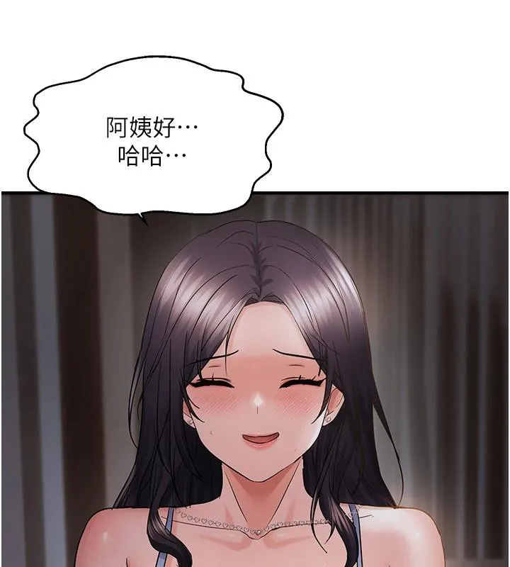 偏偏慾到妳 - 第45話-覬覦床榻上的人母 - page 29