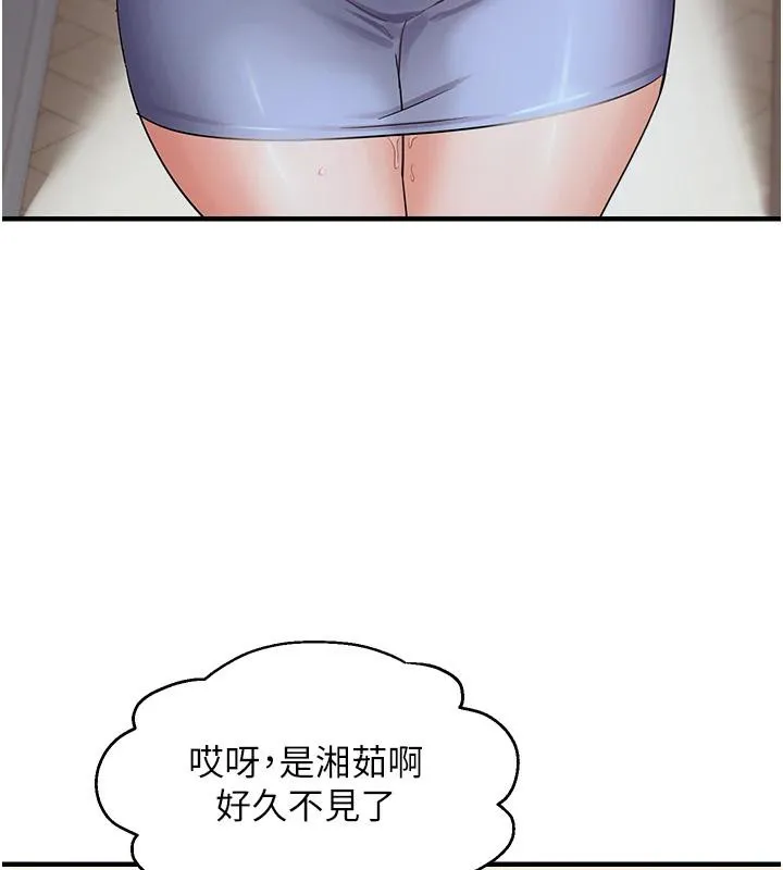 偏偏慾到妳 - 第45話-覬覦床榻上的人母 - page 31