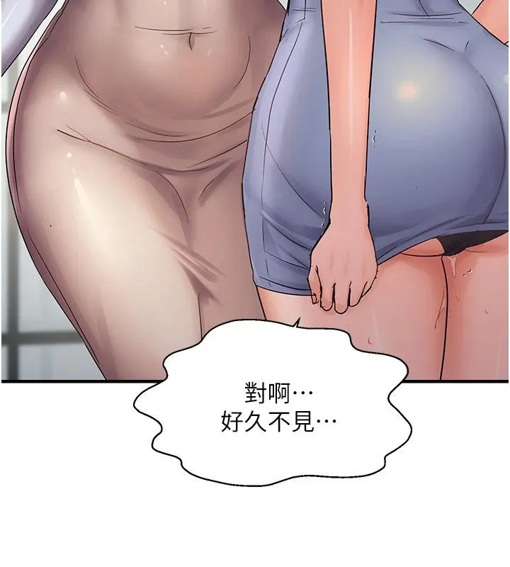 偏偏慾到妳 - 第45話-覬覦床榻上的人母 - page 33