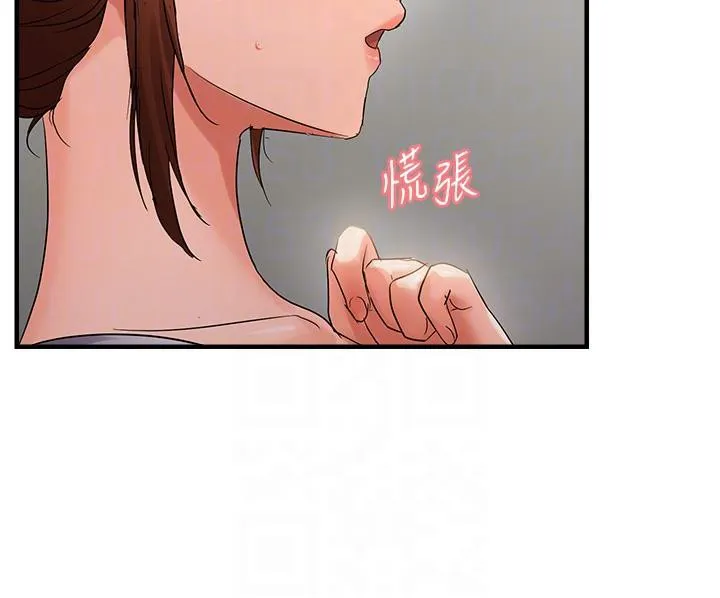 偏偏慾到妳 - 第45話-覬覦床榻上的人母 - page 37
