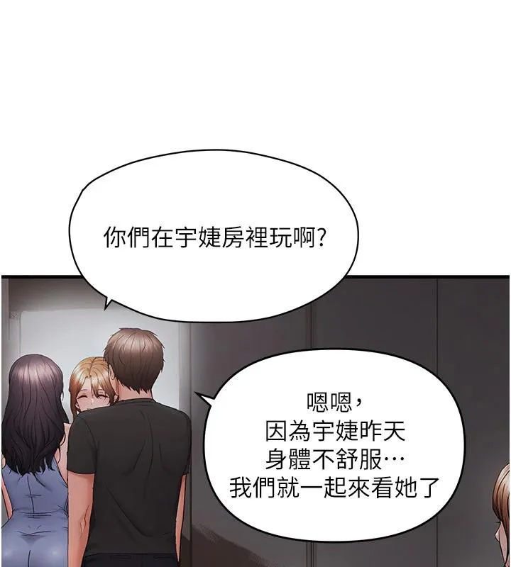 偏偏慾到妳 - 第45話-覬覦床榻上的人母 - page 38