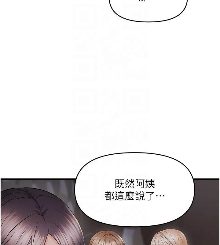 偏偏慾到妳 - 第45話-覬覦床榻上的人母 - page 50