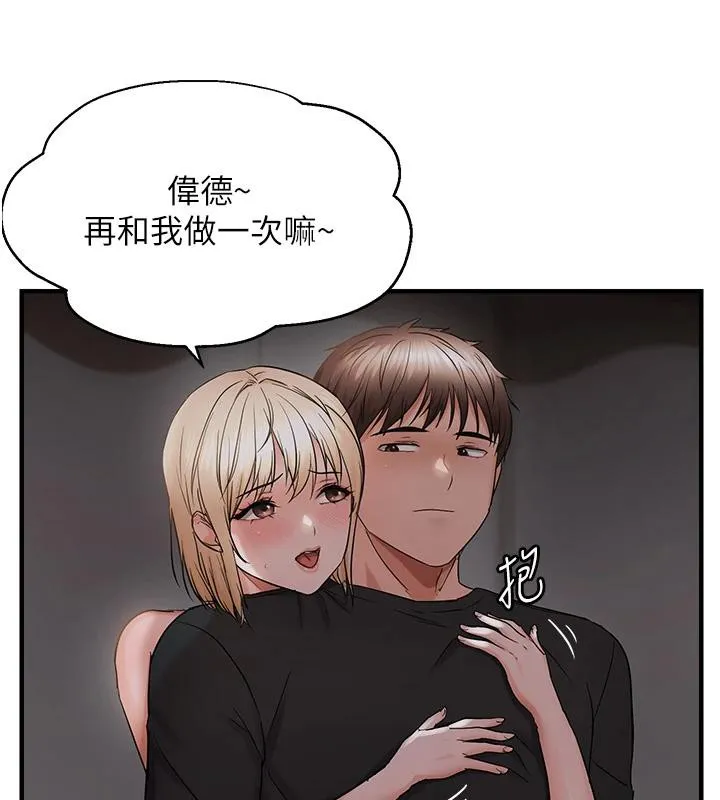 偏偏慾到妳 - 第45話-覬覦床榻上的人母 - page 54