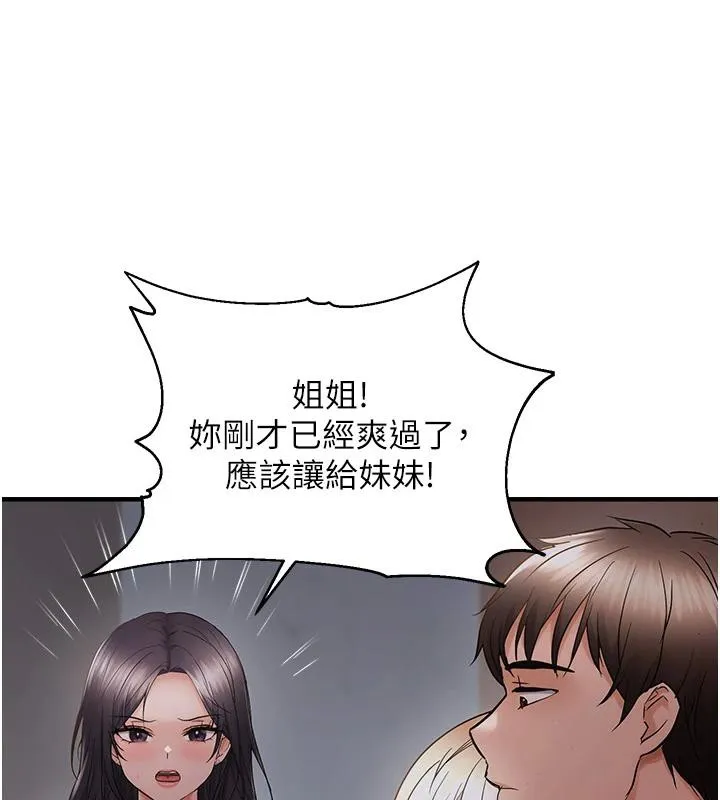 偏偏慾到妳 - 第45話-覬覦床榻上的人母 - page 56