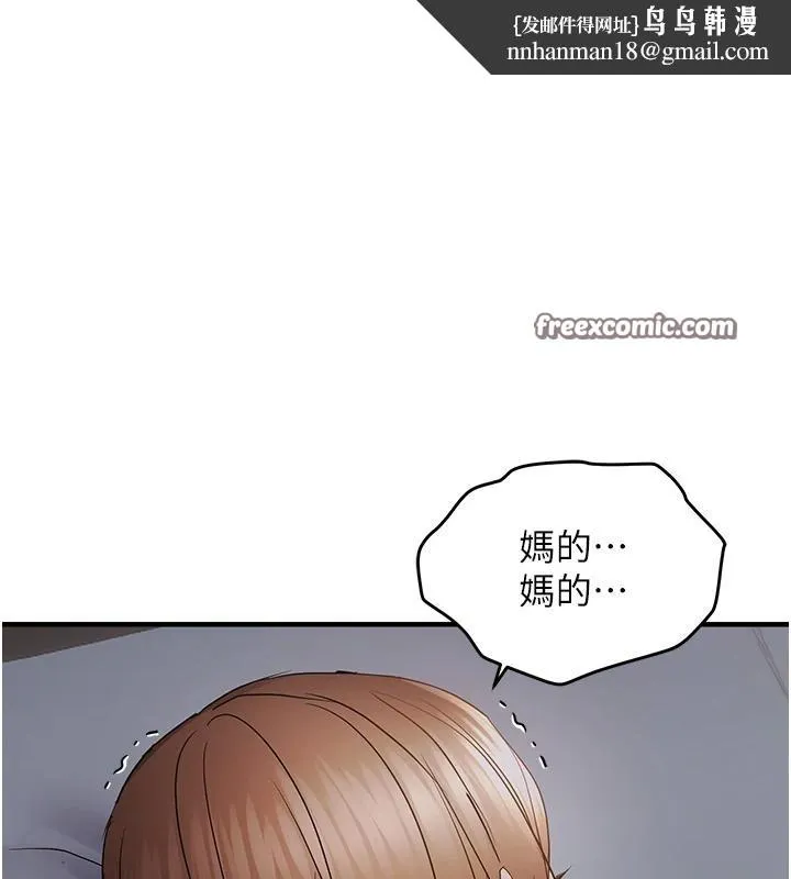 偏偏慾到妳 - 第45話-覬覦床榻上的人母 - page 60