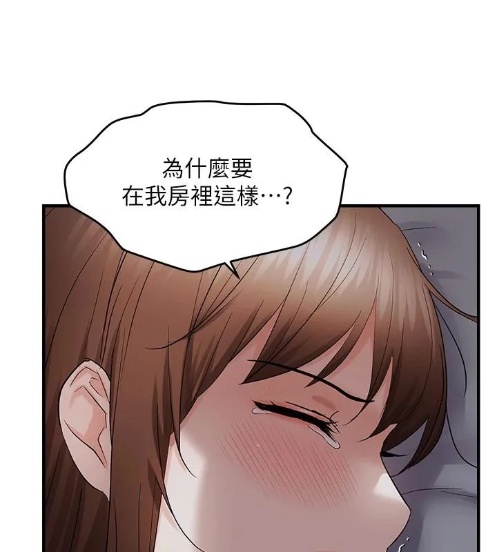 偏偏慾到妳 - 第45話-覬覦床榻上的人母 - page 62