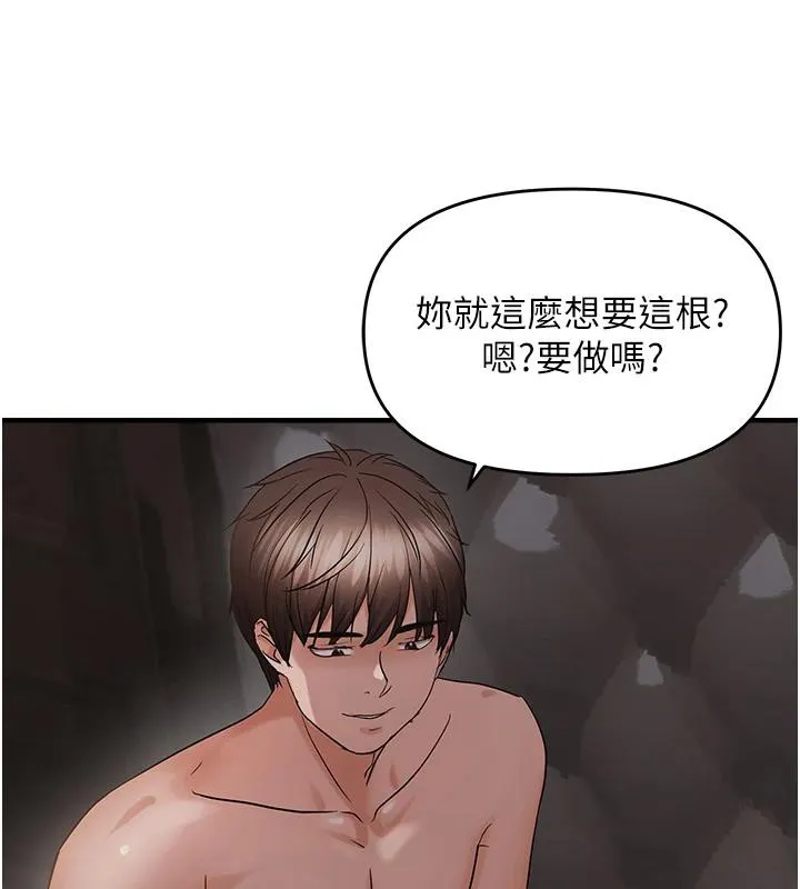 偏偏慾到妳 - 第45話-覬覦床榻上的人母 - page 68