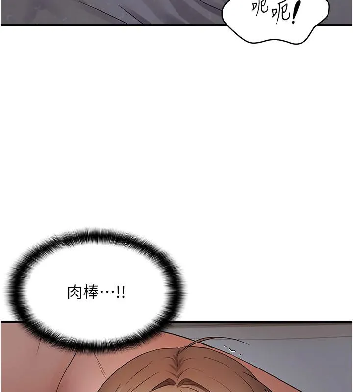 偏偏慾到妳 - 第45話-覬覦床榻上的人母 - page 70