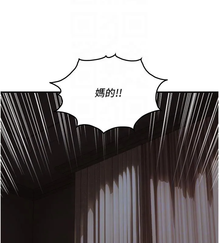 偏偏慾到妳 - 第45話-覬覦床榻上的人母 - page 80