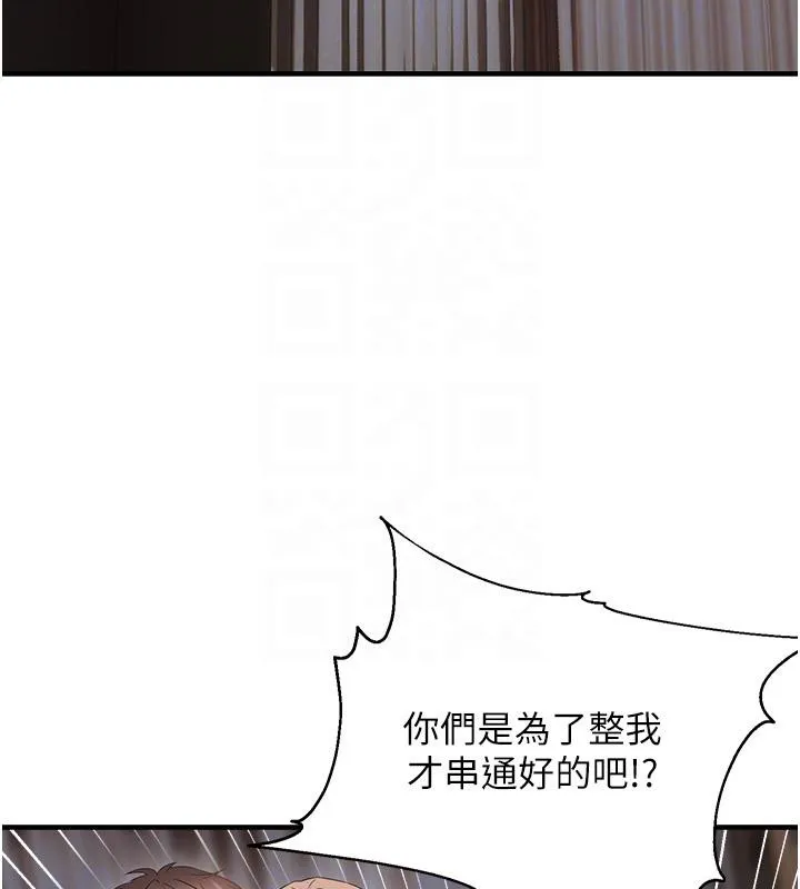 偏偏慾到妳 - 第45話-覬覦床榻上的人母 - page 81