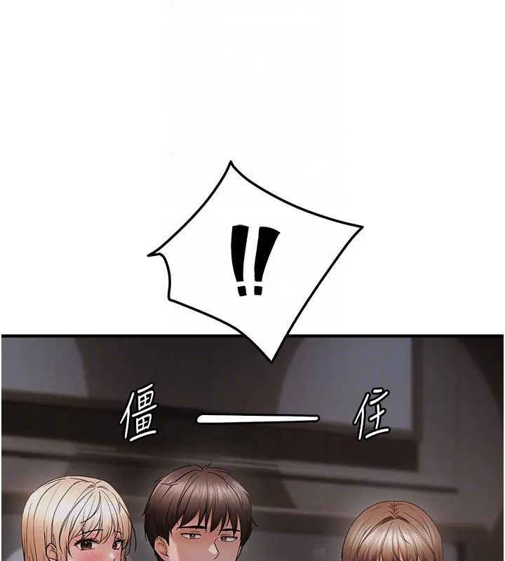 偏偏慾到妳 - 第45話-覬覦床榻上的人母 - page 88