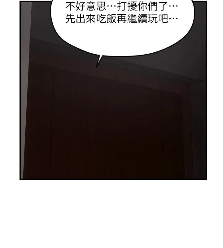 偏偏慾到妳 - 第45話-覬覦床榻上的人母 - page 91