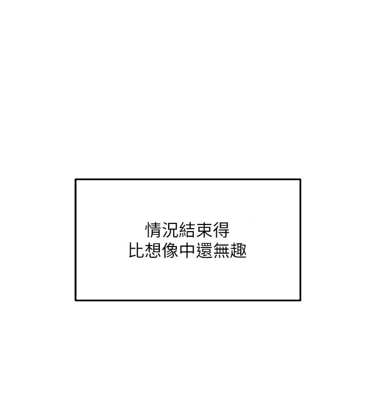 偏偏慾到妳 - 第45話-覬覦床榻上的人母 - page 92
