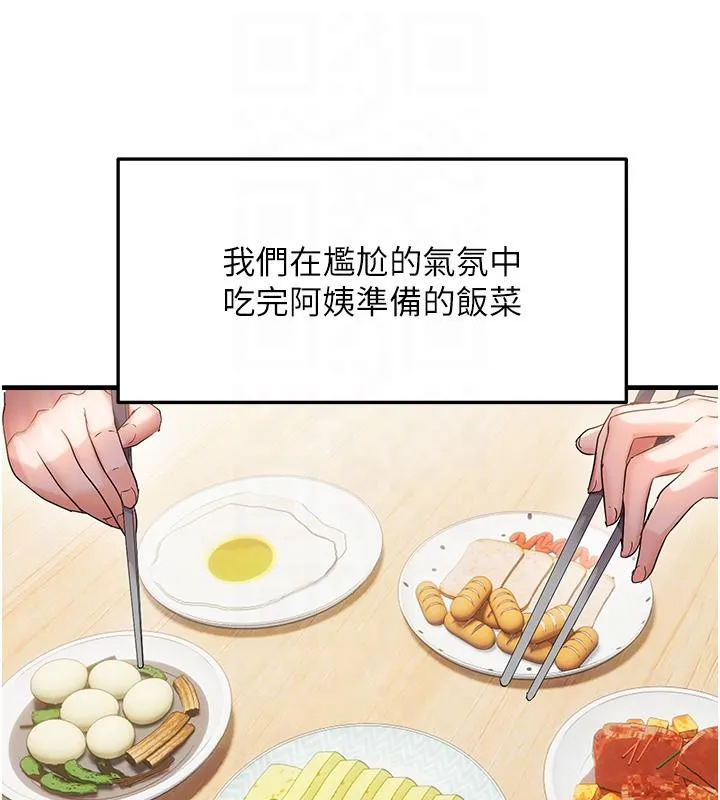 偏偏慾到妳 - 第45話-覬覦床榻上的人母 - page 93