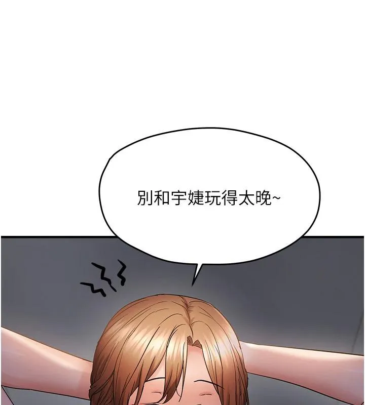 偏偏慾到妳 - 第45話-覬覦床榻上的人母 - page 107