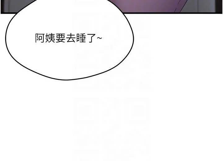 偏偏慾到妳 - 第45話-覬覦床榻上的人母 - page 110