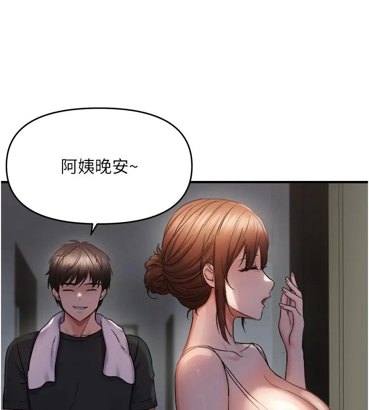 偏偏慾到妳 - 第45話-覬覦床榻上的人母 - page 111
