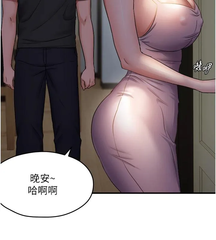 偏偏慾到妳 - 第45話-覬覦床榻上的人母 - page 112