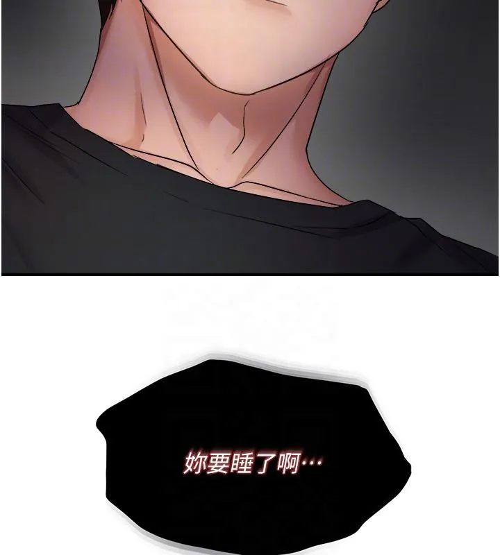 偏偏慾到妳 - 第45話-覬覦床榻上的人母 - page 116