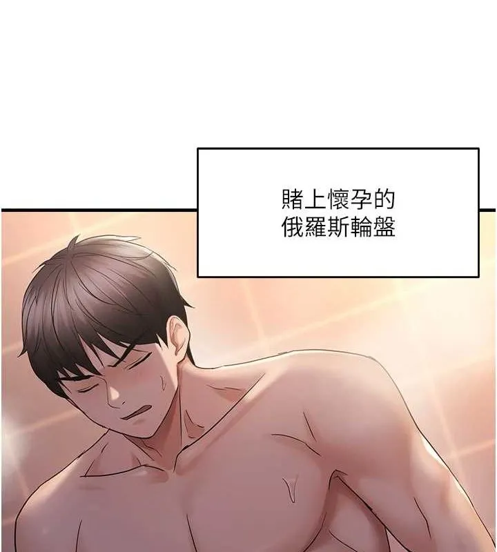 偏偏慾到妳 - 第34話-調教小太妹成功 - page 3