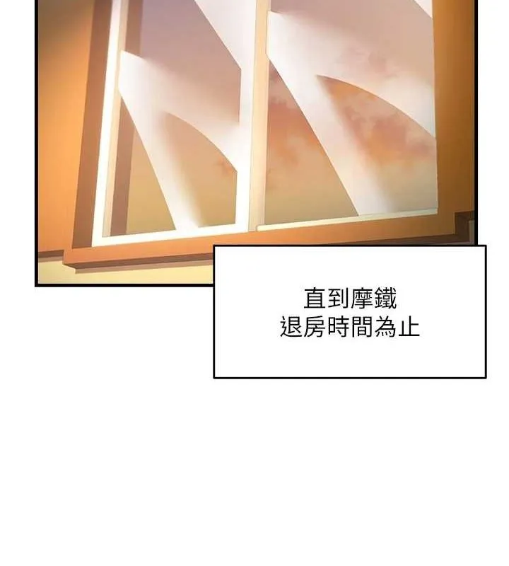 偏偏慾到妳 - 第34話-調教小太妹成功 - page 9
