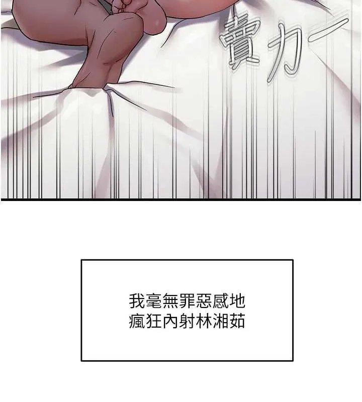 偏偏慾到妳 - 第34話-調教小太妹成功 - page 14