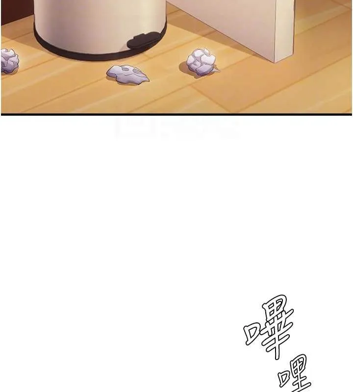 偏偏慾到妳 - 第34話-調教小太妹成功 - page 19
