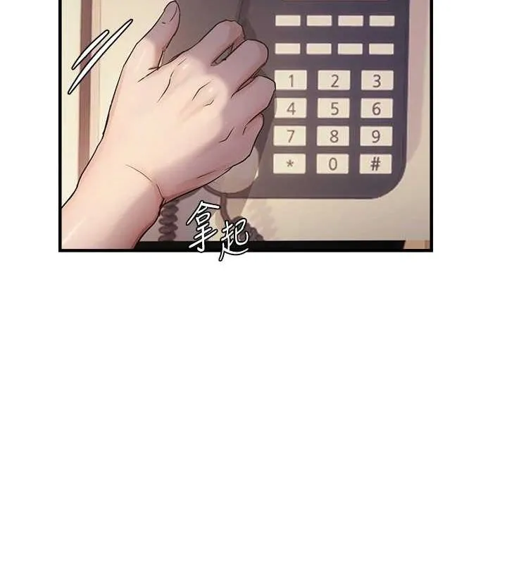 偏偏慾到妳 - 第34話-調教小太妹成功 - page 22