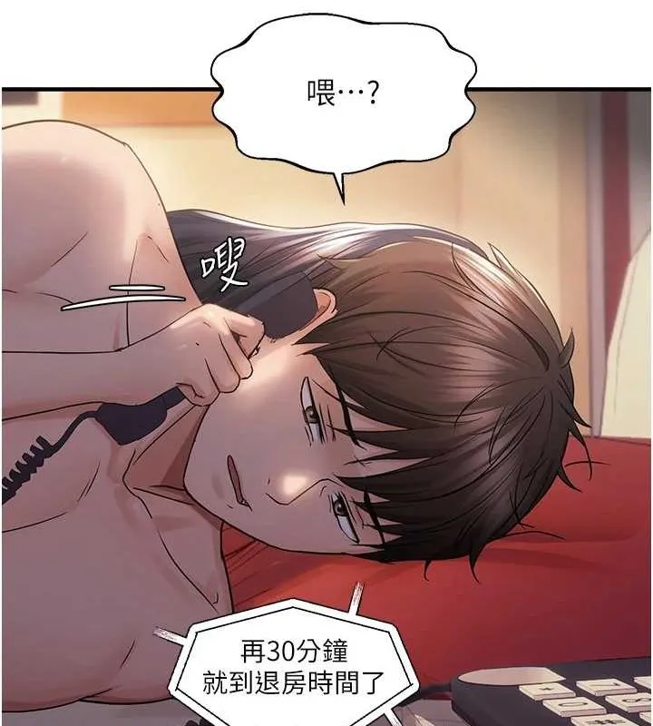 偏偏慾到妳 - 第34話-調教小太妹成功 - page 23