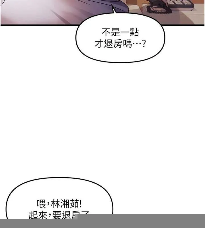 偏偏慾到妳 - 第34話-調教小太妹成功 - page 26