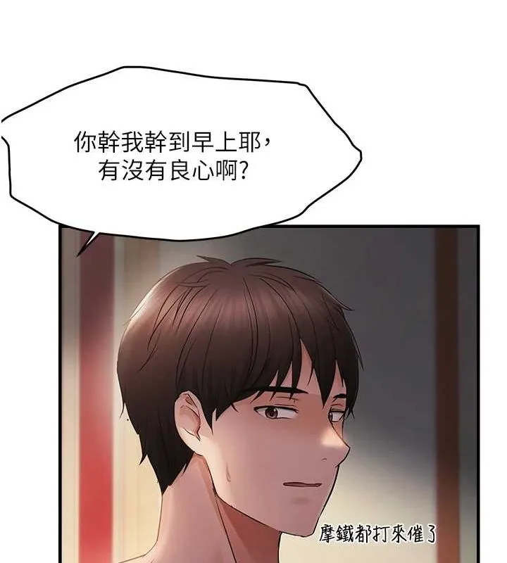 偏偏慾到妳 - 第34話-調教小太妹成功 - page 29