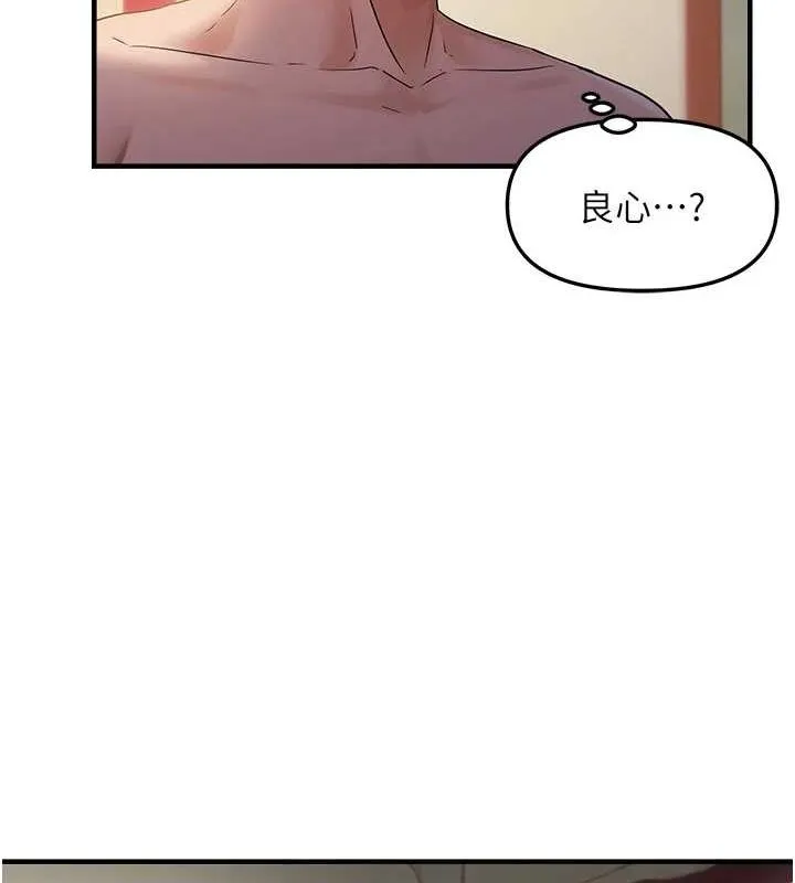 偏偏慾到妳 - 第34話-調教小太妹成功 - page 30