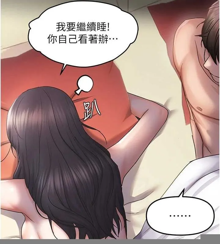 偏偏慾到妳 - 第34話-調教小太妹成功 - page 31
