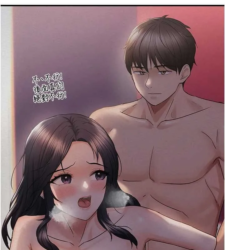 偏偏慾到妳 - 第34話-調教小太妹成功 - page 40