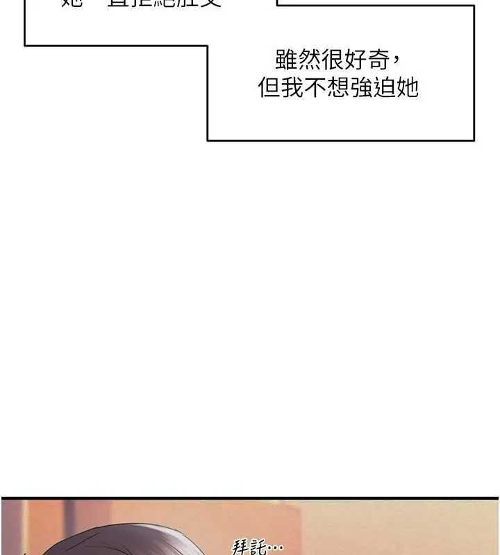 偏偏慾到妳 - 第34話-調教小太妹成功 - page 42