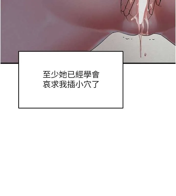 偏偏慾到妳 - 第34話-調教小太妹成功 - page 44