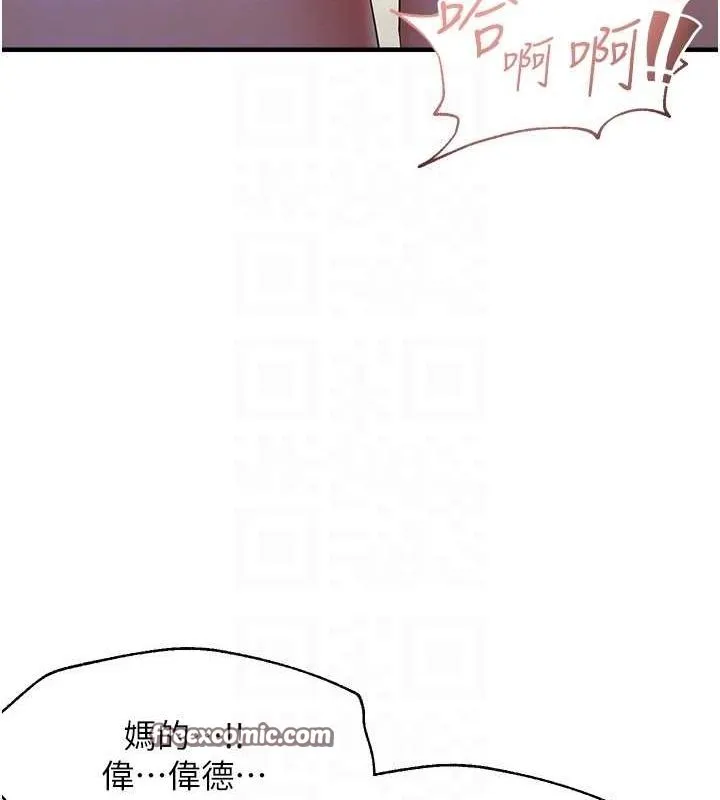 偏偏慾到妳 - 第34話-調教小太妹成功 - page 48