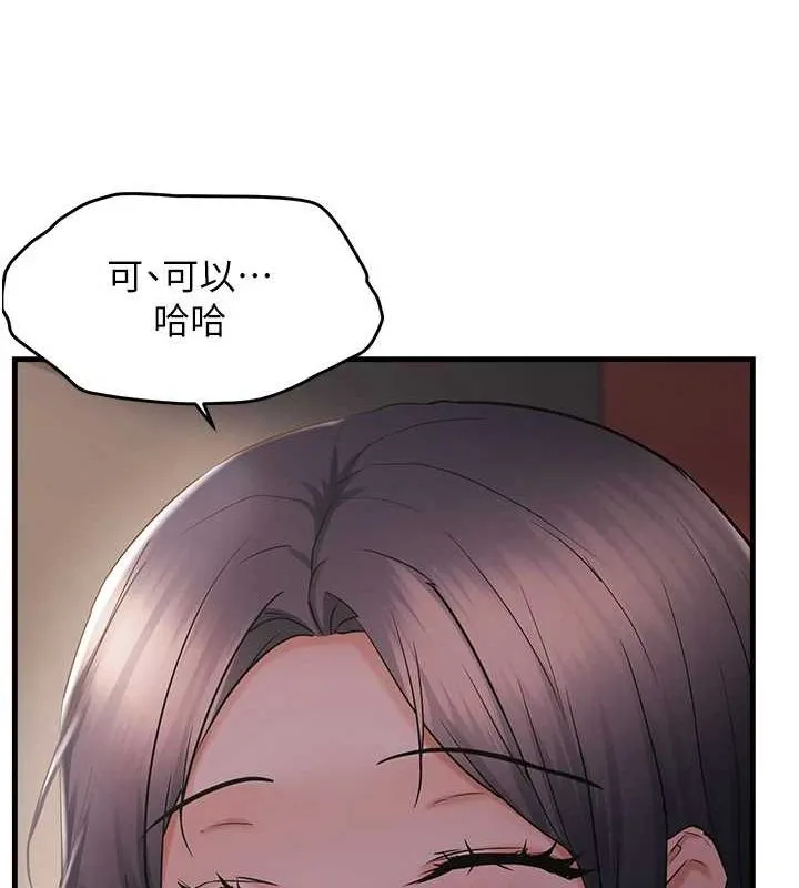 偏偏慾到妳 - 第34話-調教小太妹成功 - page 55