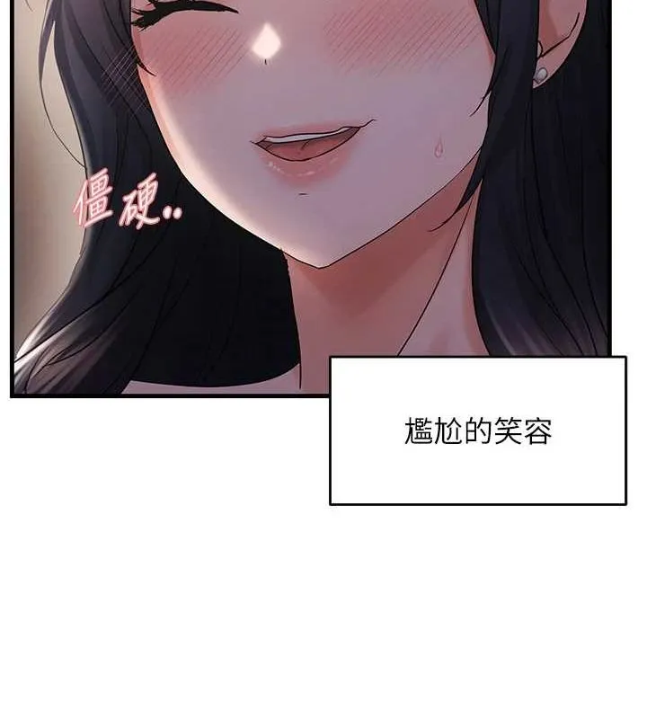 偏偏慾到妳 - 第34話-調教小太妹成功 - page 56