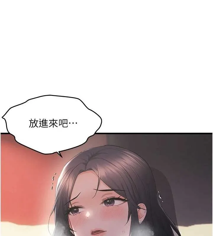 偏偏慾到妳 - 第34話-調教小太妹成功 - page 59