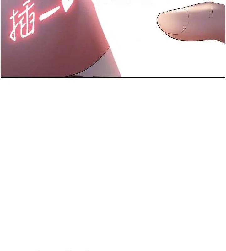 偏偏慾到妳 - 第34話-調教小太妹成功 - page 63