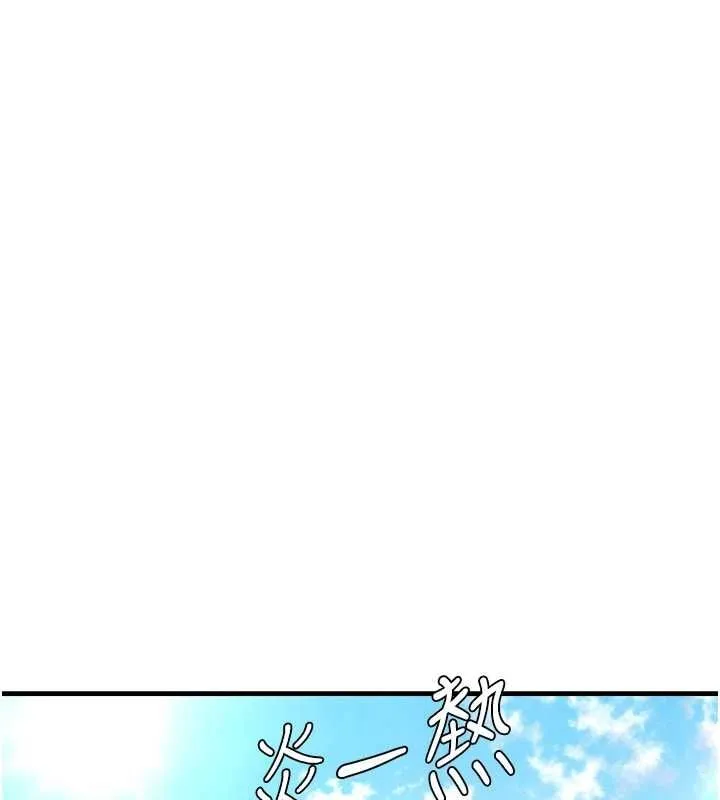 偏偏慾到妳 - 第34話-調教小太妹成功 - page 69