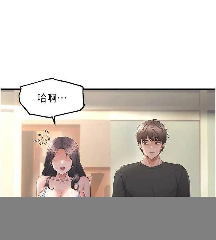 偏偏慾到妳 - 第34話-調教小太妹成功 - page 71