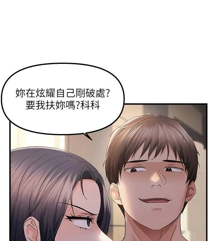 偏偏慾到妳 - 第34話-調教小太妹成功 - page 73
