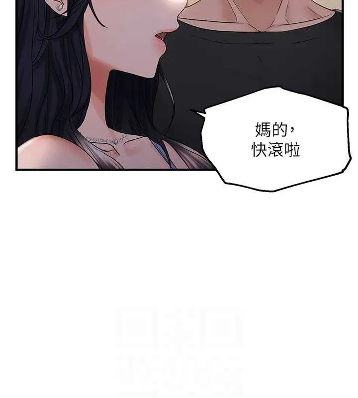 偏偏慾到妳 - 第34話-調教小太妹成功 - page 74