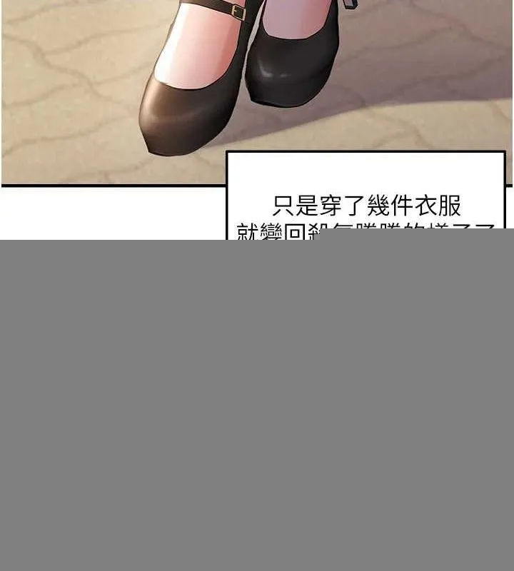 偏偏慾到妳 - 第34話-調教小太妹成功 - page 79
