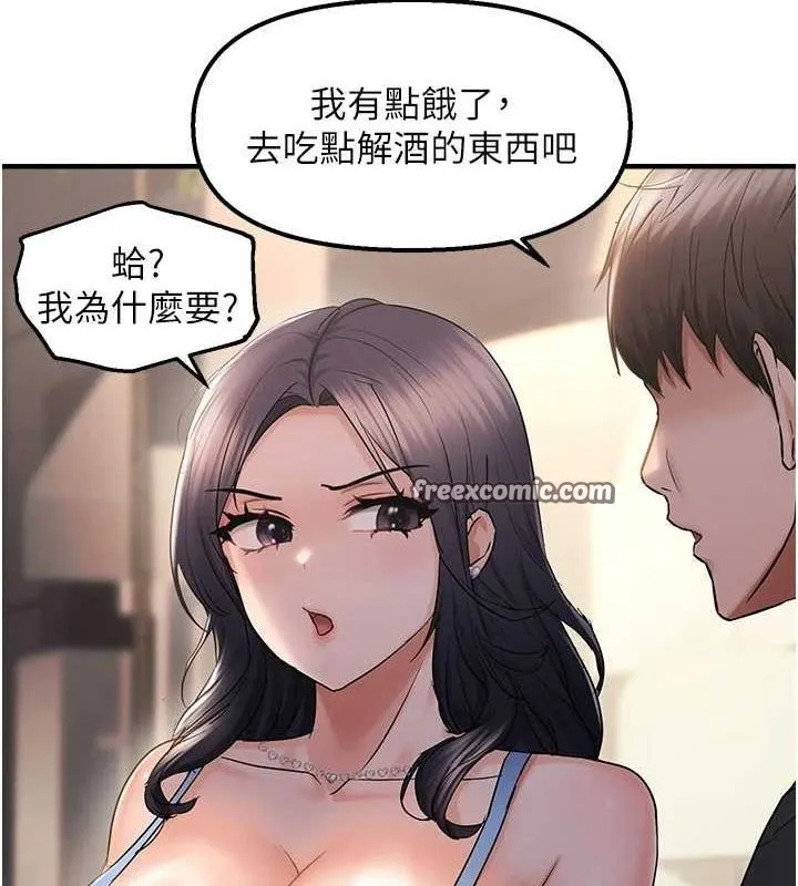 偏偏慾到妳 - 第34話-調教小太妹成功 - page 80