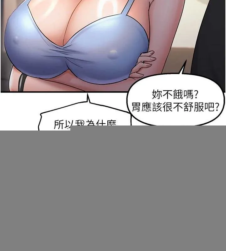 偏偏慾到妳 - 第34話-調教小太妹成功 - page 81
