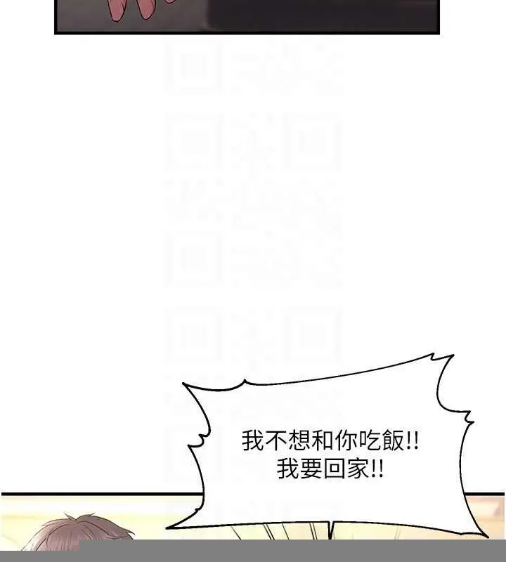 偏偏慾到妳 - 第34話-調教小太妹成功 - page 83