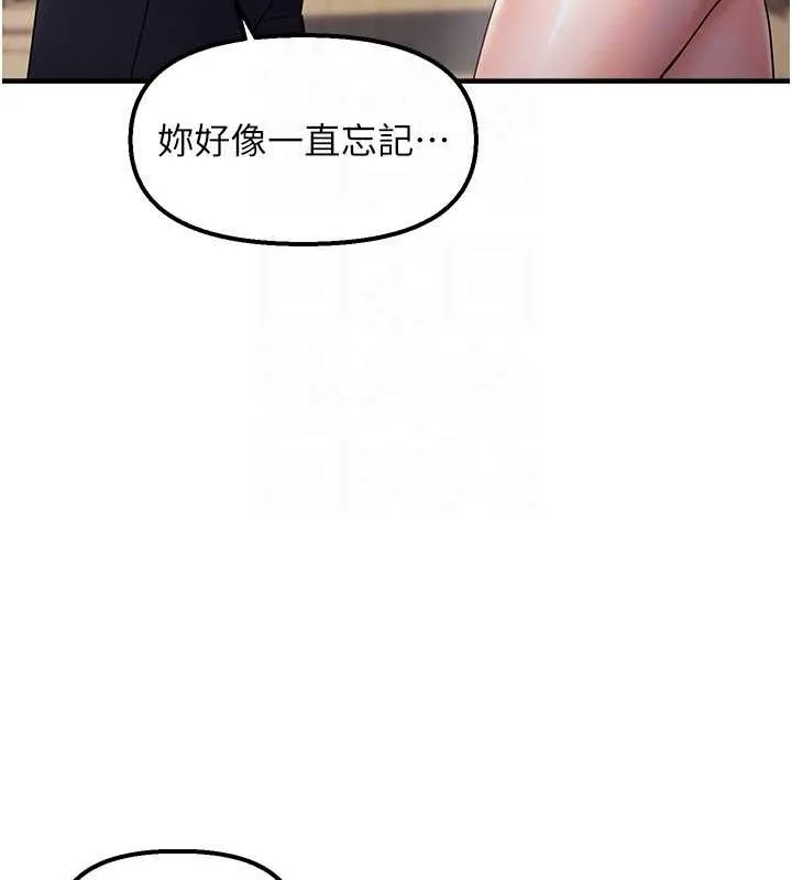 偏偏慾到妳 - 第34話-調教小太妹成功 - page 85